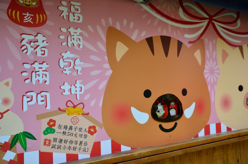 DSC_1578.JPG 鳥居Torii喫茶食堂,扭蛋