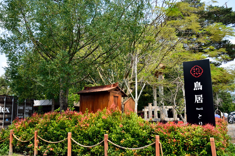DSC_1588.JPG 鳥居Torii喫茶食堂