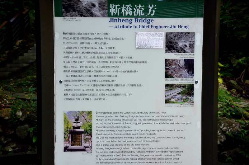 靳珩公園 靳珩公園