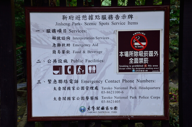 靳珩公園 靳珩公園