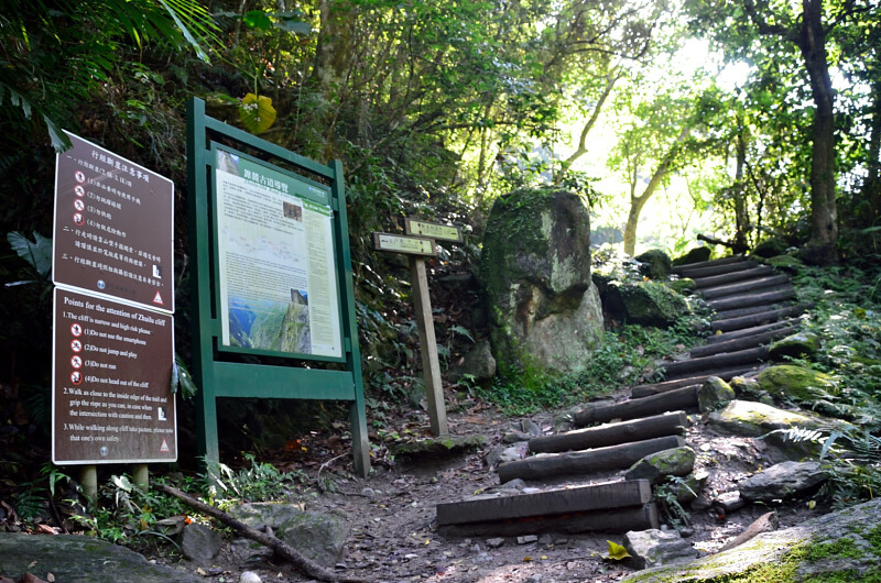 錐麓古道 錐麓古道