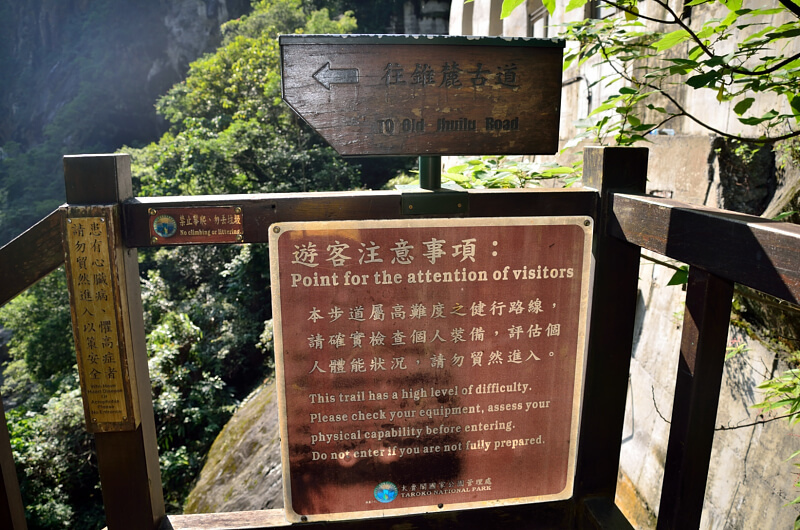 錐麓古道 錐麓古道