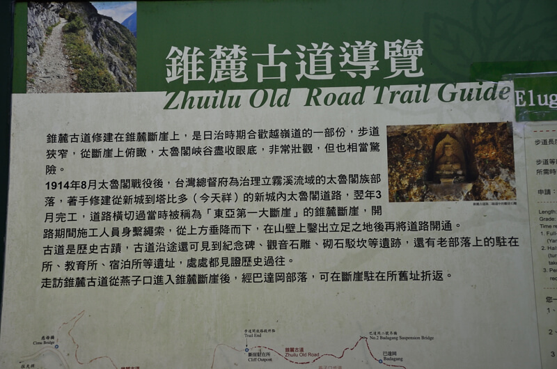 錐麓古道 錐麓古道