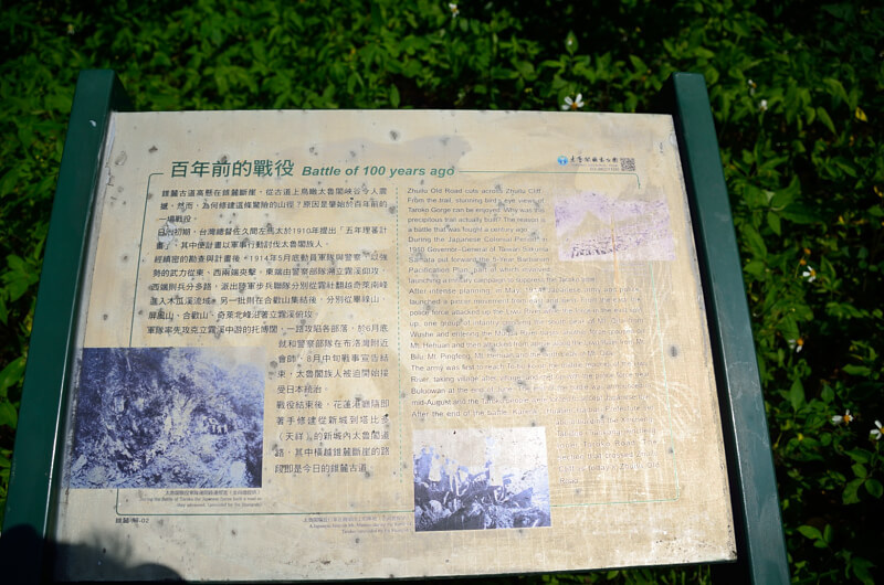 錐麓古道 巴達岡駐在所 錐麓古道 巴達岡駐在所