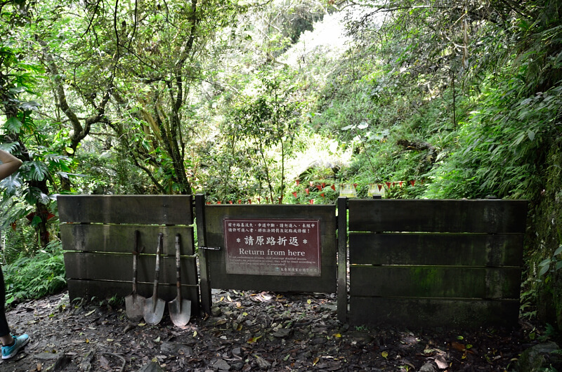 錐麓古道 斷崖駐在所 折返點 錐麓古道 斷崖駐在所 折返點