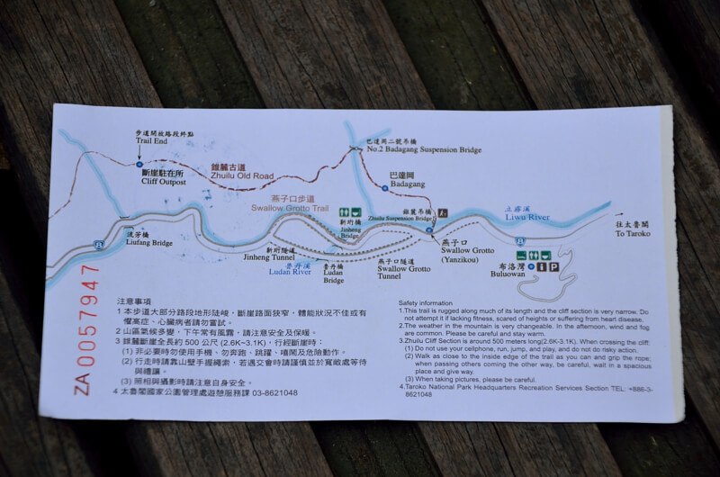 錐麓古道入園 錐麓古道入園