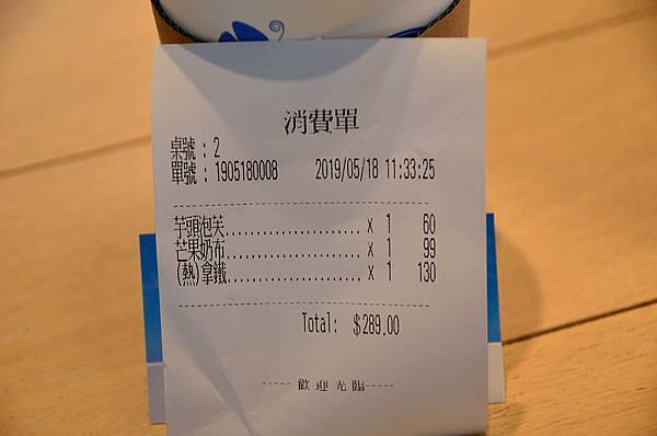 米詩堤極北藍點