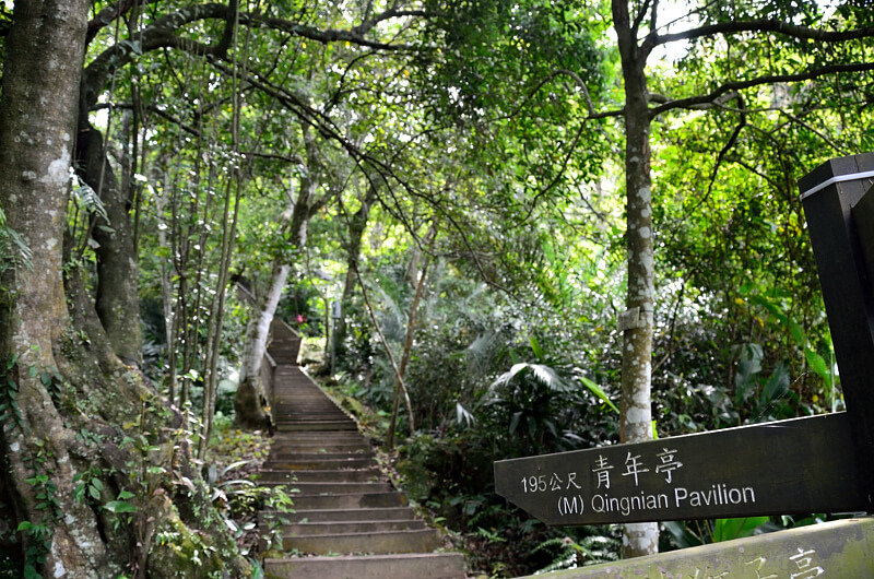獅頭山登山步道