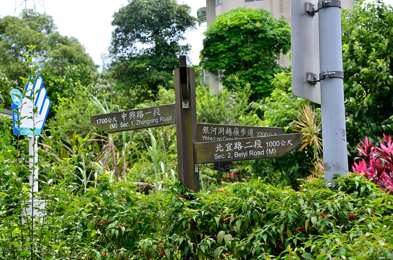 銀河洞越嶺步道