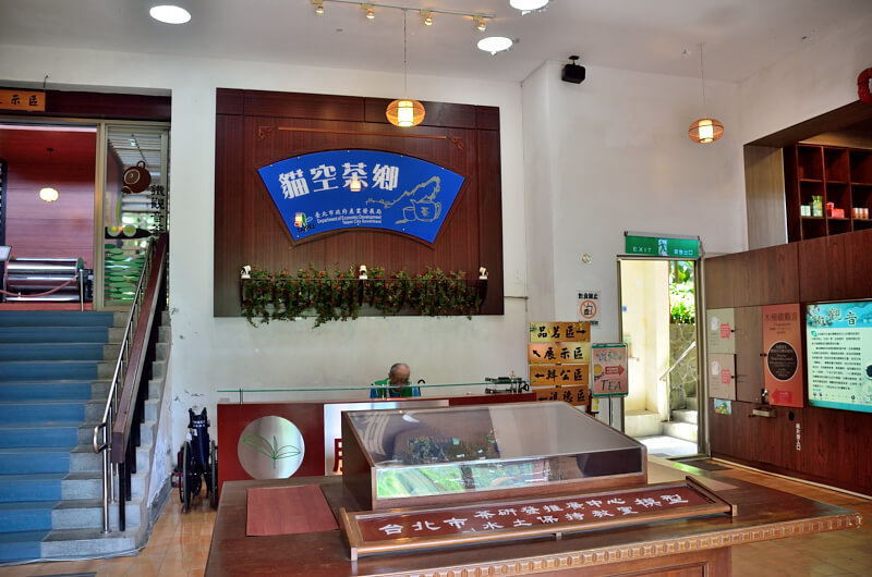 茶研發推廣中心