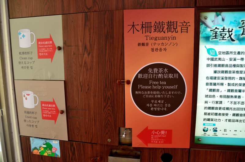 茶研發推廣中心 免費鐵觀音茶