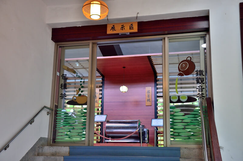 茶研發推廣中心 展示區
