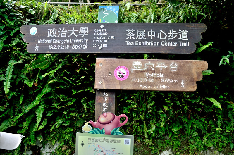 茶展中心步道