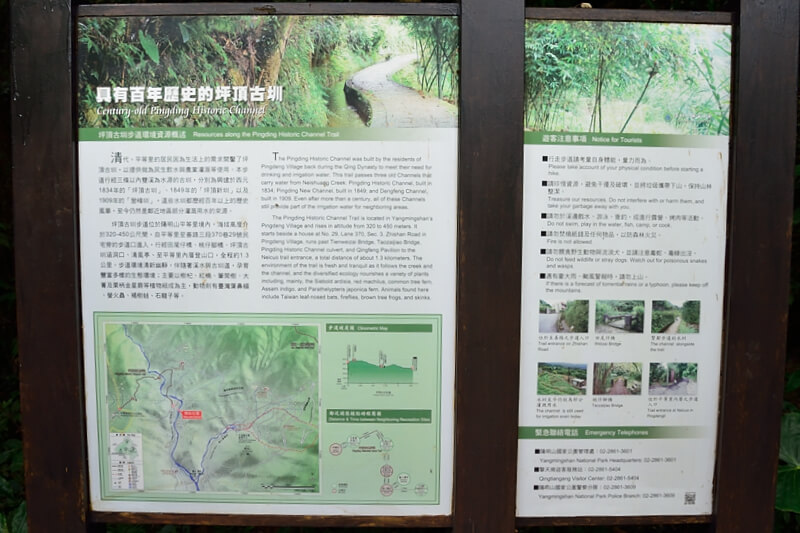 坪頂古圳 簡介 坪頂古圳 簡介