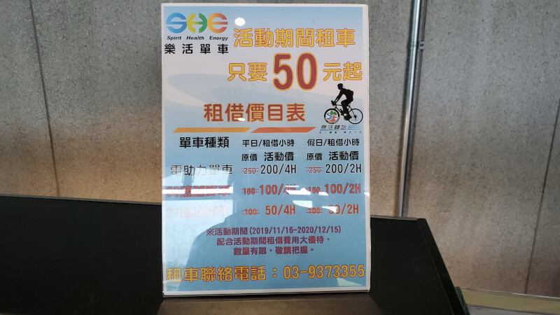 壯圍沙丘旅遊服務園區 腳踏車租借 壯圍沙丘旅遊服務園區 腳踏車租借