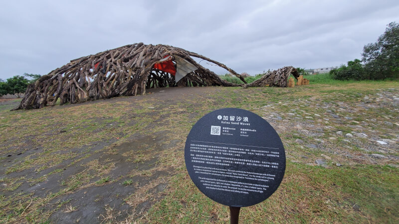 壯圍沙丘地景藝術節 加留沙浪