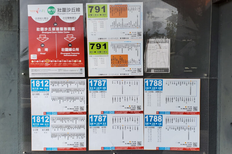 壯圍沙丘旅遊服務園區 公車資訊 壯圍沙丘旅遊服務園區 公車資訊