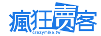 瘋狂賣客 瘋狂賣客