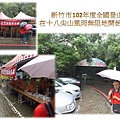 新竹市102年度全國登山日在十八尖山風雨無阻地開始囉！！.JPG