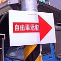 路標