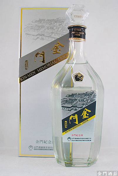  金門紀念酒