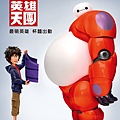 big hero 6.jpg