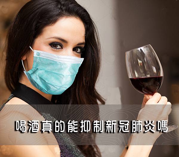 stock-photo-beautiful-woman-holding-a-glass-of-red-wine-wearing-a-mask-coronavirus-concept-1735211171.jpg