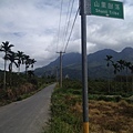 台東山里部落