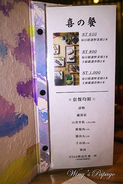 台北鳥喜とり喜，日式雞肉串燒料理/米其林一星餐廳/雞生蠔，柔