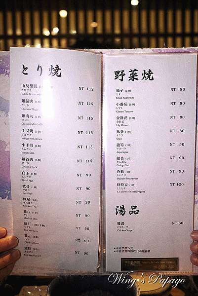 台北鳥喜とり喜，日式雞肉串燒料理/米其林一星餐廳/雞生蠔，柔