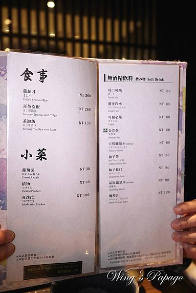 台北鳥喜とり喜，日式雞肉串燒料理/米其林一星餐廳/雞生蠔，柔