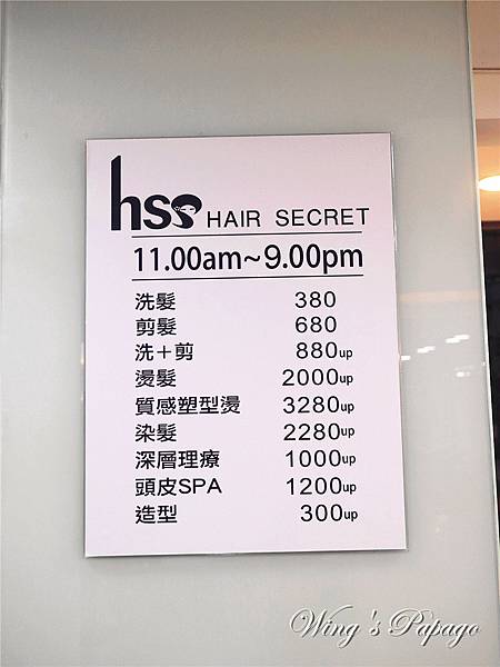 公館髮廊推薦，Hss Taipei，TOKIO IE 京喚羽