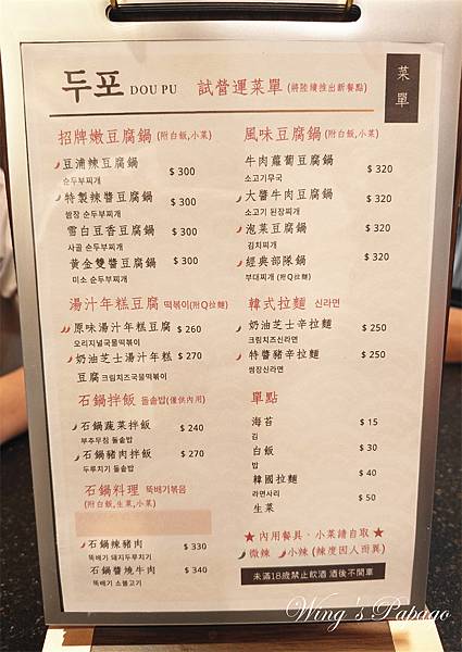 新北非傳統韓式料理，豆浦두포，豆腐鍋專賣店，小菜自助吧無限享