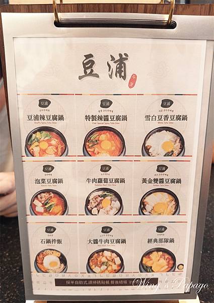 新北非傳統韓式料理，豆浦두포，豆腐鍋專賣店，小菜自助吧無限享