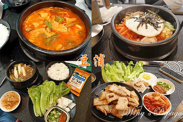 新北非傳統韓式料理，豆浦두포，豆腐鍋專賣店，小菜自助吧無限享