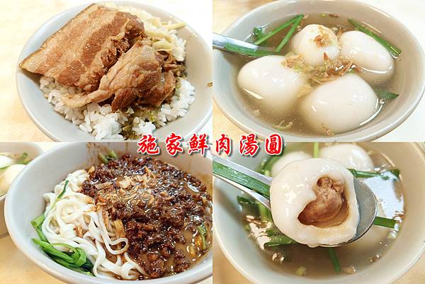米其林必比登推薦，施家鮮肉湯圓，皮Q肉嫩湯汁香，60年老店，