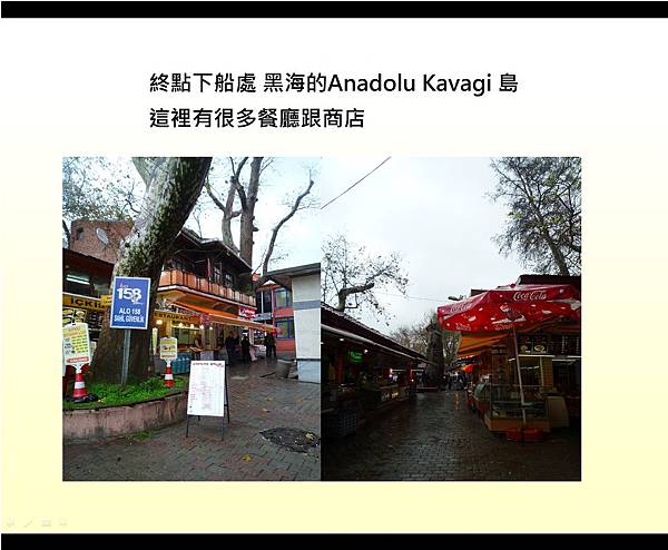 伊斯坦堡觀光遊輪23 終點 Anadolu Kvagi.jpg