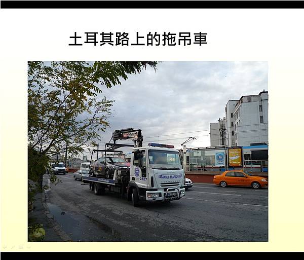 伊斯坦堡觀光遊輪41 塔克辛廣場 拖吊車.jpg