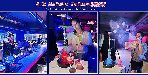 『台南酒吧』AXshisha 台南旗艦店 讓你一邊抽水煙一邊