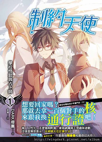 1_制約01封面加書腰500