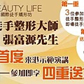 beautylife1.jpg