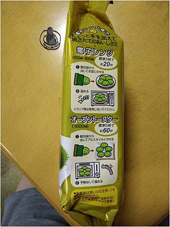 greentea_snack_6.jpg