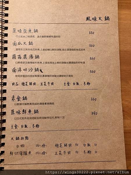 ୨୧食記 台南市東區秝屋簡餐 火鍋 飲品 簡單卻美味的溫馨料理 ପ Fly In Freedom ଓ 痞客邦