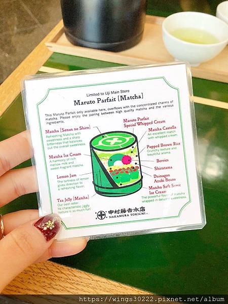 [食記] 日本宇治 中村藤吉 本店 抹茶新品甜點