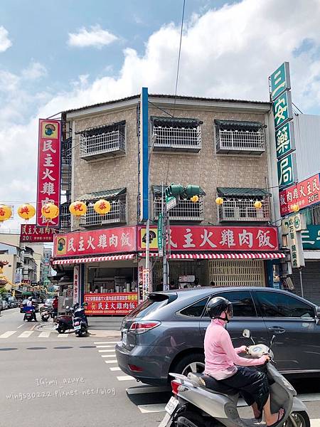 [食記] 嘉義市 民主火雞肉飯