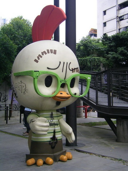 被塗了堆有的沒的....可憐四眼天雞