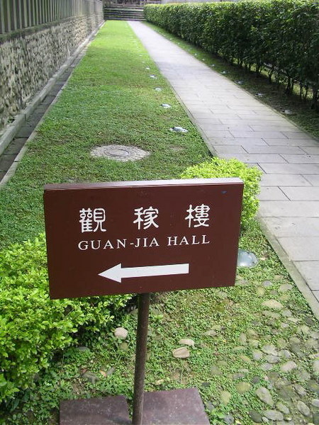 觀稼樓