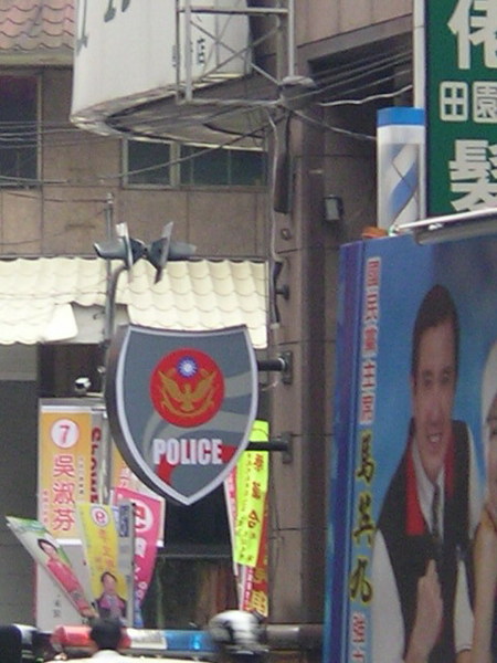 警局招牌