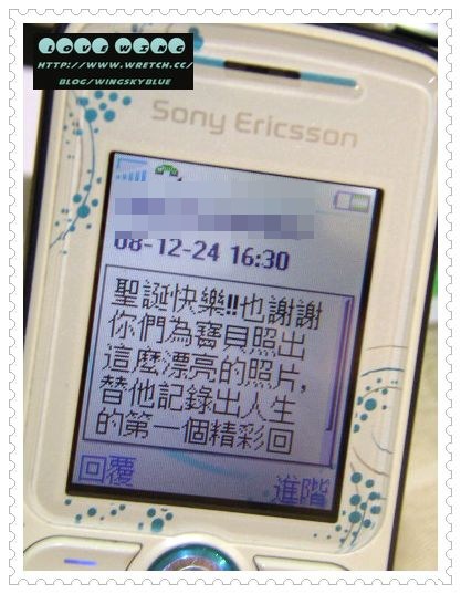 ★‧20081224客人回傳給我的聖誕簡訊