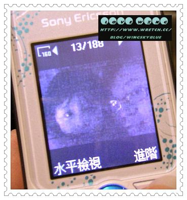20090101 我的2009第一張照片~和若筑